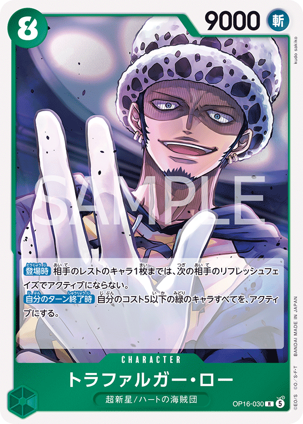 ロー SR
