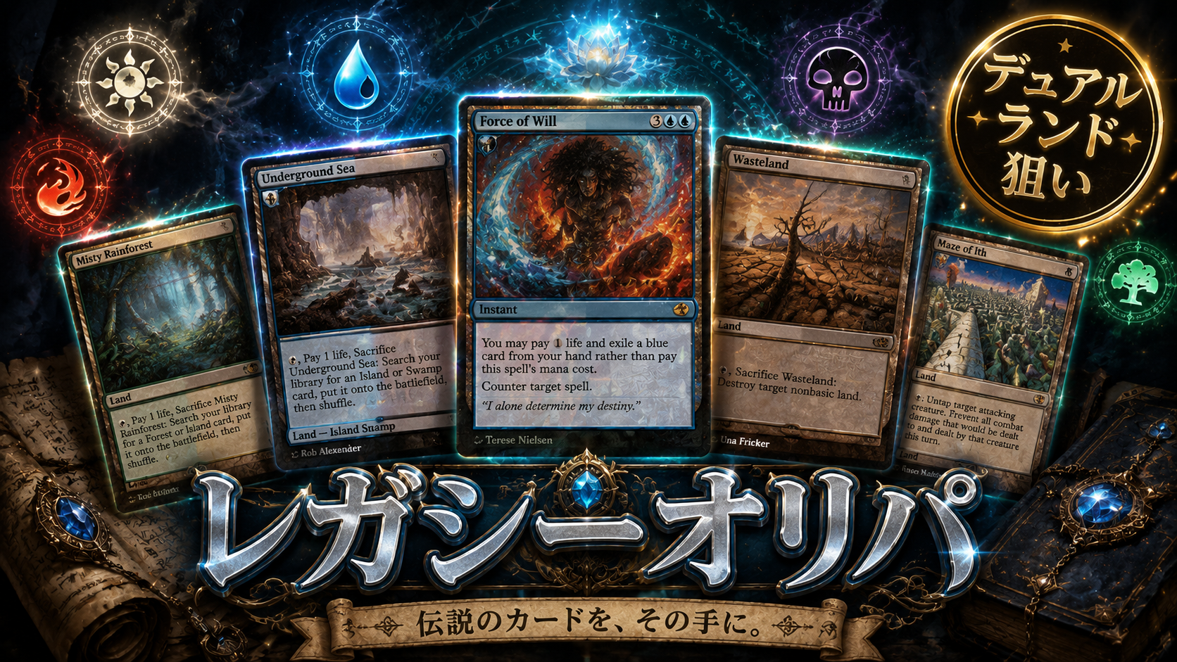 MTG レガシーオリパ